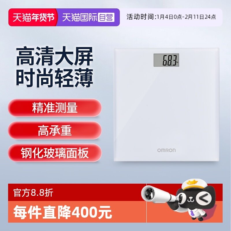 【自营】欧姆龙电子体重秤家用高精准人体秤宿舍电子称HN-289-W