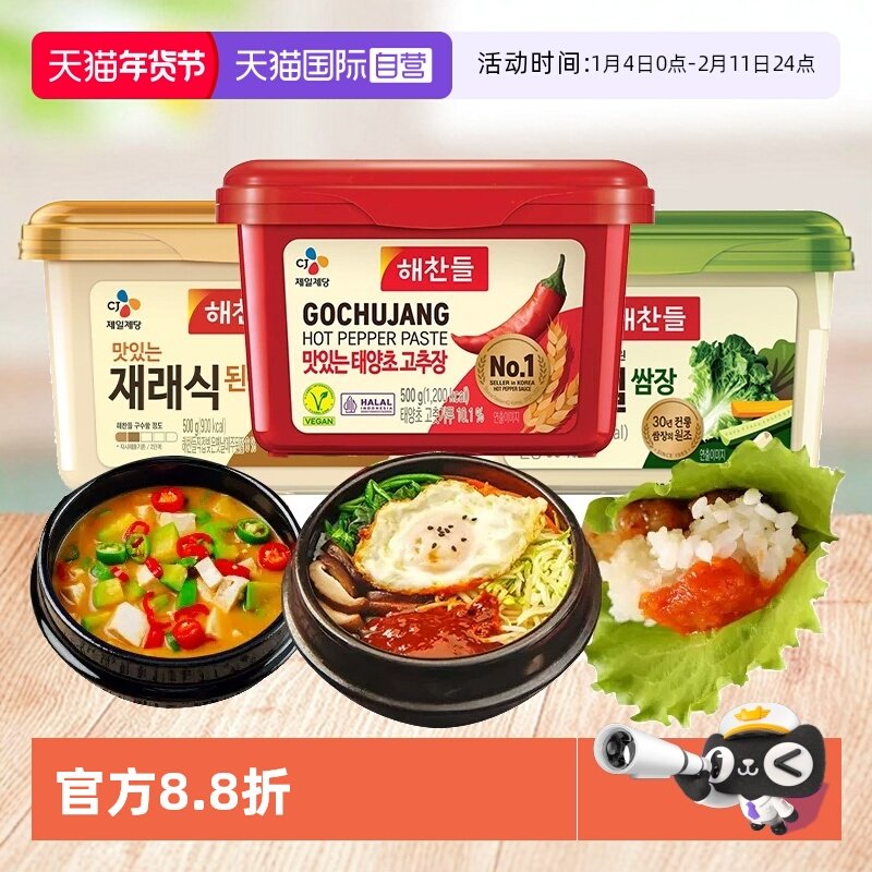 【自营】韩国好餐得辣椒酱韩式辣酱低脂脂肪炒年糕烤肉石锅拌饭酱