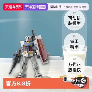 【自营】万代 HG GTO 1/144 高达 RX-78-2 元祖 高达起源 拼装