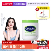 Cetaphil 自营 丝塔芙大白罐550g身体乳不含烟酰胺72h长效保湿