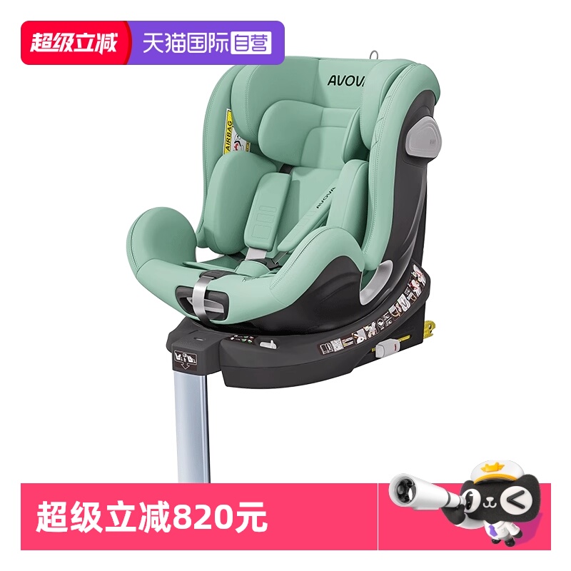 Avova小旋风i-Size0-7岁360度旋转