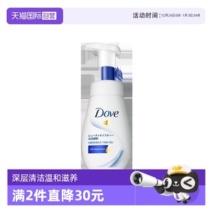 慕斯 Dove多芬氨基酸洁面乳150ml洁面慕丝泡沫洗面奶保湿 自营