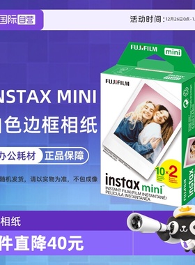 【自营】富士 intax 拍立得相纸mini7+/8/9/11/12/25/40/90白边相纸  香港直邮