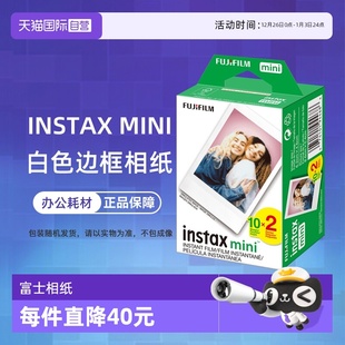 自营 90白边相纸 intax 富士 香港直邮 拍立得相纸mini7