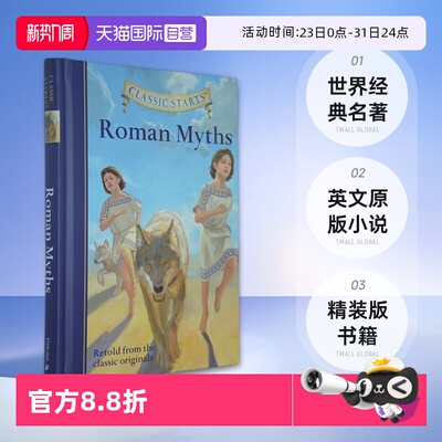 罗马神话世界经典名著