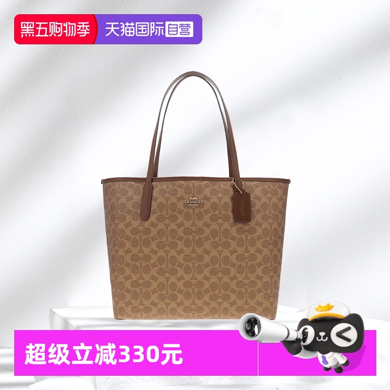 【自营】COACH/蔻驰香港直邮 时尚百搭 女士PVC单肩手提包CV976