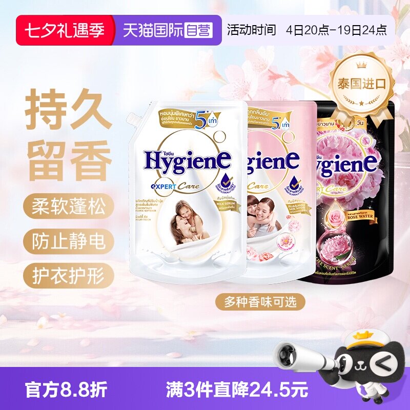 【自营】喜净进口浓缩衣物柔顺剂1.1L持久留香氛除皱防静电护理