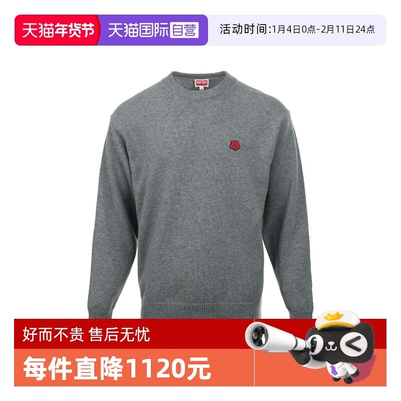 【自营】KENZO纯色海棠花刺绣徽标男士宽松羊毛套头针织衫毛衣