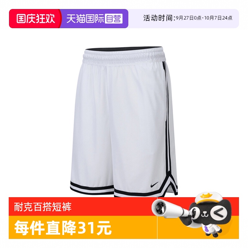 【自营】NIKE耐克2024男子DF DNA 8IN SHORT针织短裤FN2652-100