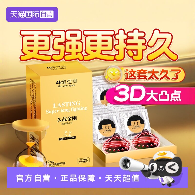 马来西亚原装进口 保密发货 直营闪送