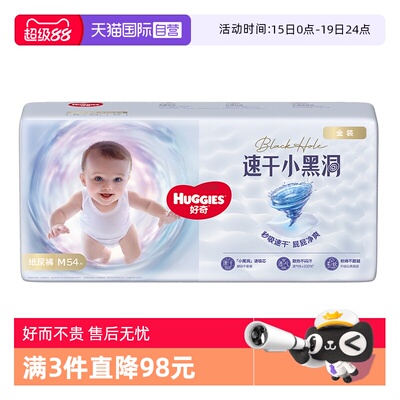 好奇金装纸尿裤成长裤