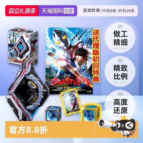 【自营】万代正版DX亚刻奥特曼变身器觉醒器亚克驱动魔方男孩玩具