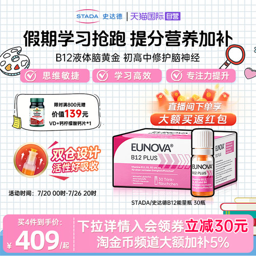 维生素B族甲钴胺提神醒脑