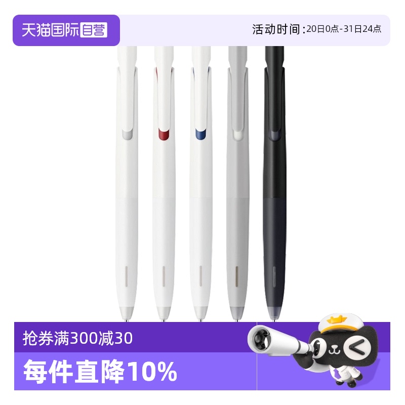 斑马中性笔JJZ66按动减震速干笔