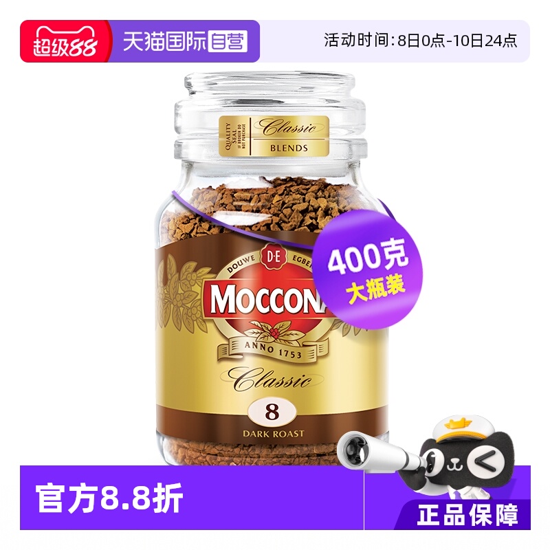 摩可纳8号深度美式冻干咖啡400g
