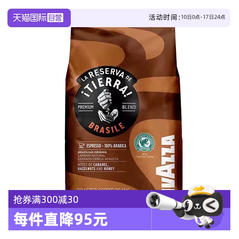 咖啡豆LAVAZZA/拉瓦萨