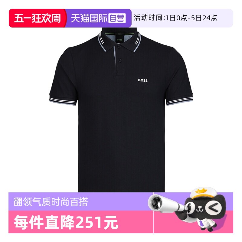 【自营】Hugo Boss男士印花Logo印花条纹商务休闲短袖POLO衫