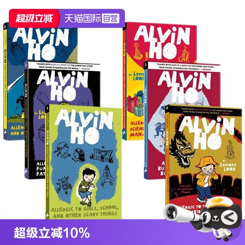 AlvinHo系列胆小鬼阿文