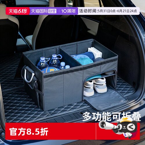 霜山可折叠户外车载后备箱收纳箱