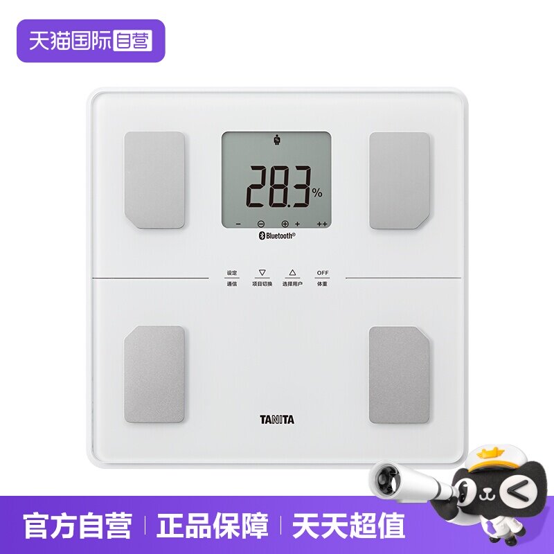 【自营】日本百利达TANITA家用人体重测量BC-771LS智能精准体脂秤