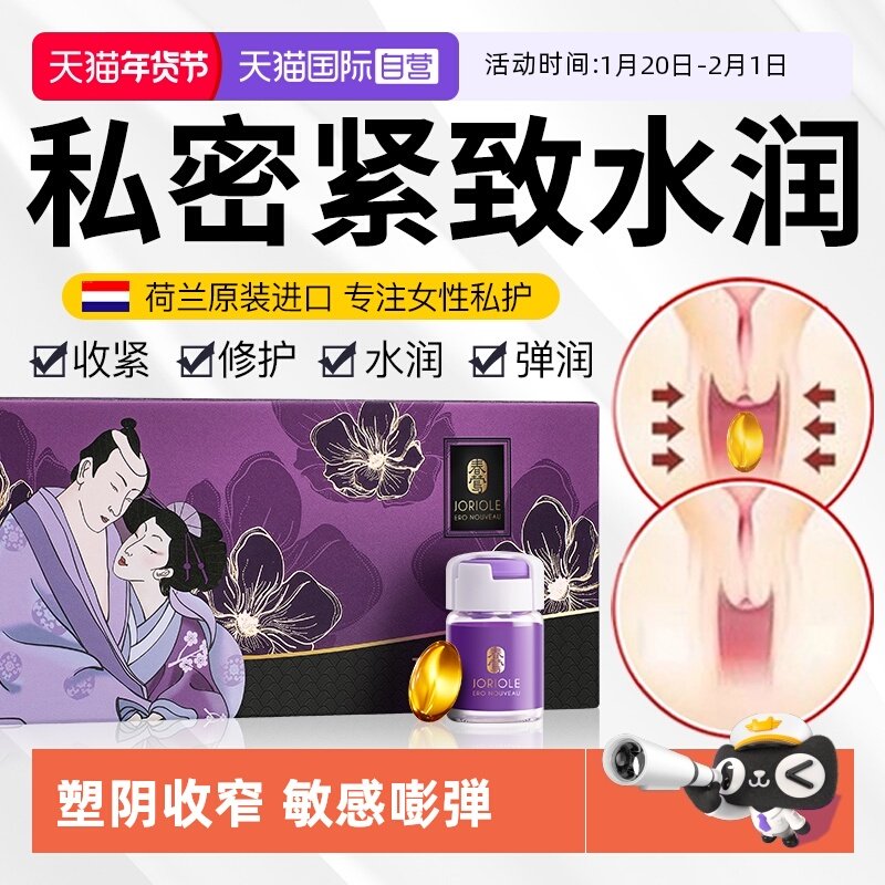 【自营】凝胶私处护理私密紧致水润阴道收缩干涩阴补水高潮丸正品,洗护清洁剂/卫生巾/纸/香薰,私处保养,淘宝优惠券,粉丝福利购,淘宝优惠卷