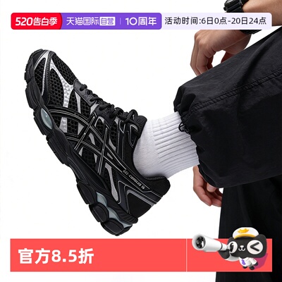 【自营】ASICS亚瑟士中性鞋GEL-CUMULUS16运动复古休闲鞋1203A733