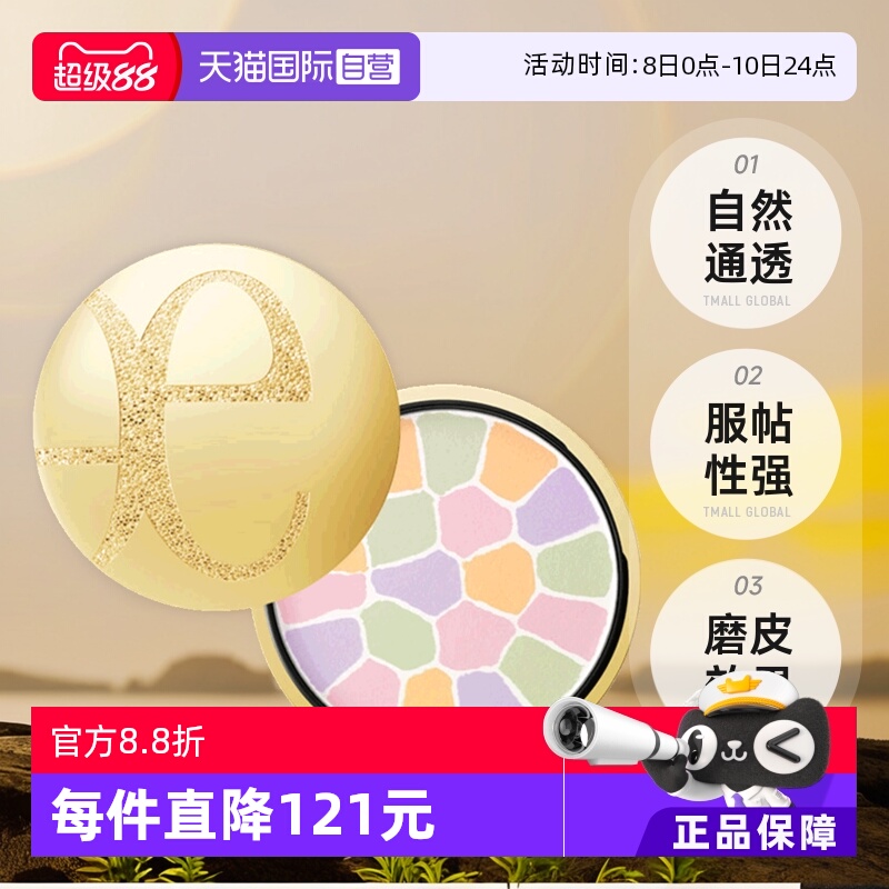 日本进口雅莉格丝蜜粉饼