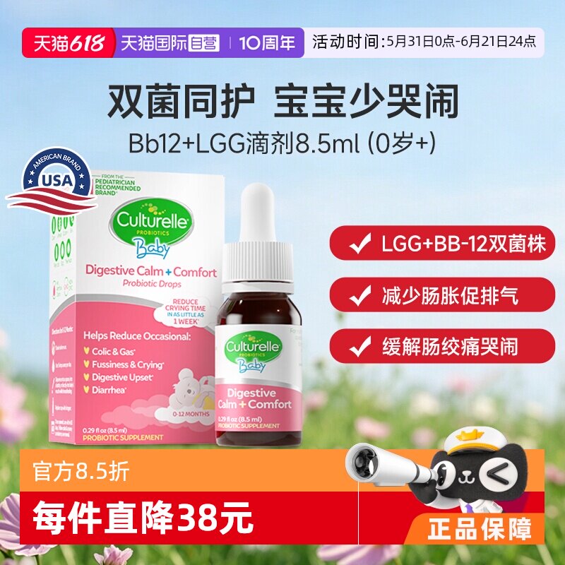 【自营】康萃乐婴幼儿Bb12+LGG益生菌滴剂新生儿宝宝调理肠胃活菌