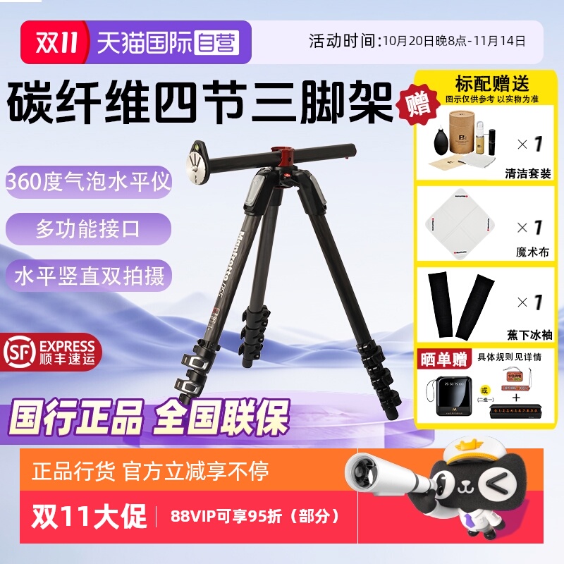 官方自营曼富图脚架MT055CXPRO4