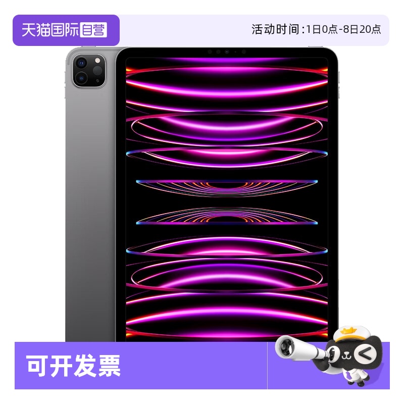【自营】【全新官翻】全国联保 Apple/苹果 iPad Pro