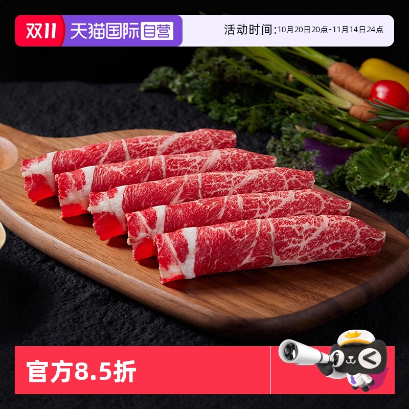 【自营】澳洲进口M8-9和牛上脑卷雪花牛肉卷火锅寿喜烧烤原切肉片