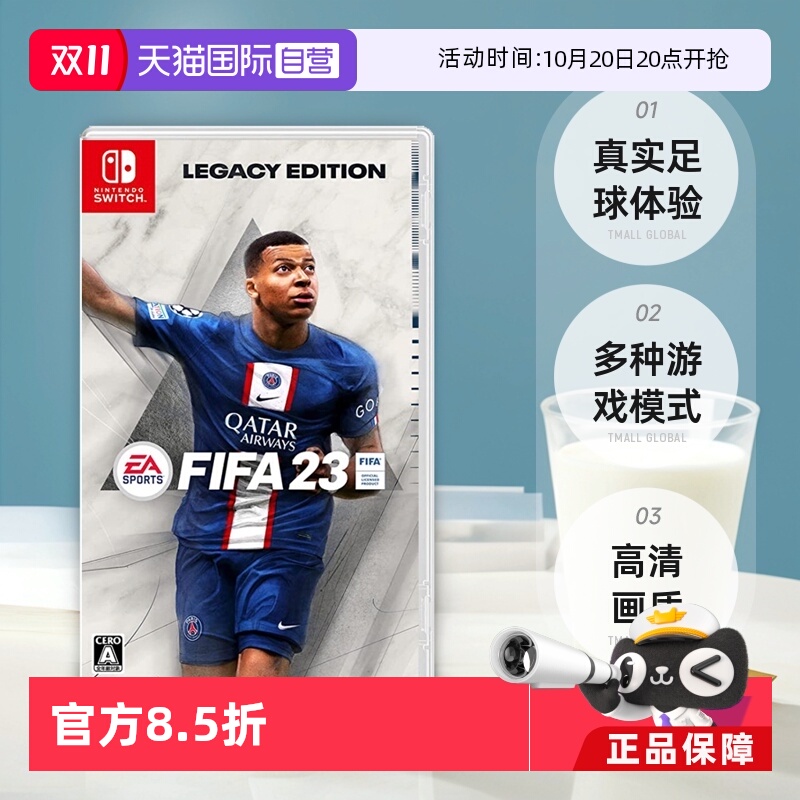 日版FIFA23Switch游戏卡带中文