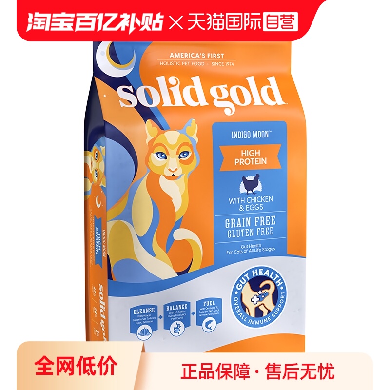 【自营】【SolidGold】素力高鸡肉猫粮金装高蛋白全价猫主粮12磅
