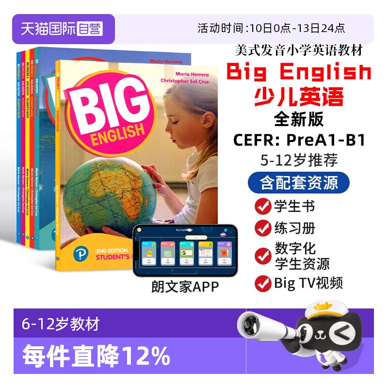 【自营】进口图书new big English新版第二版小学英语教材bigenglish教材big english123456级美式发音朗文培生少儿英语教材朗文家