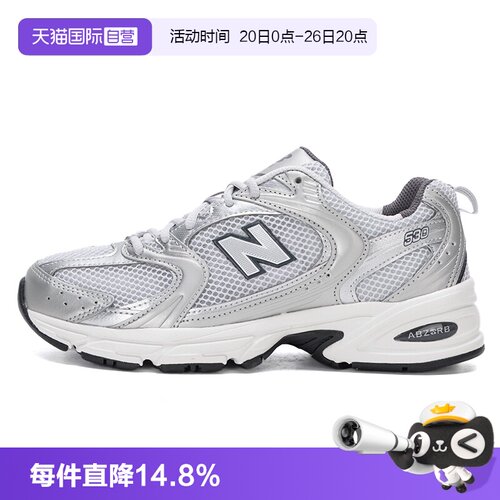 【自营】New Balance男女NB 530系列复古慢跑鞋运动休闲鞋MR530LG