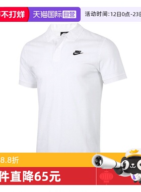 【自营】nike耐克男子CE POLO MATCHUP PQ短袖POLO衫CJ4457-100