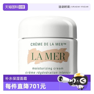 海蓝之谜经典 MER 面霜100ml 自营