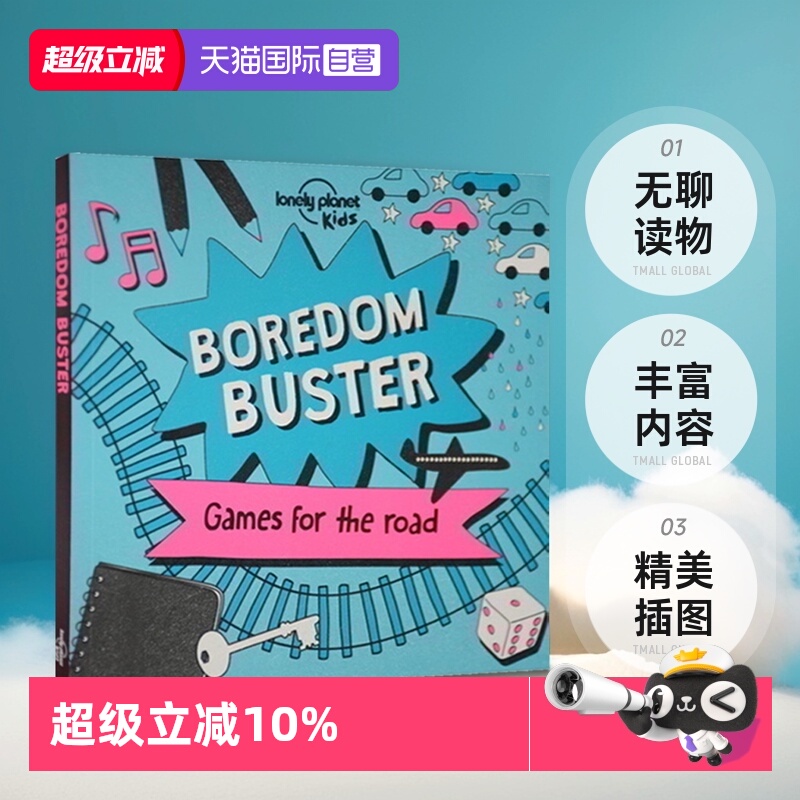 【自营】英文 Boredom Buster 无聊 Lonely Planet Kids读物童书