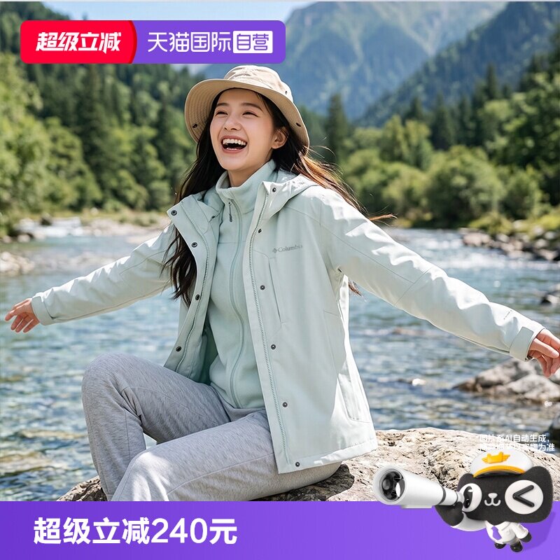 【自营】哥伦比亚女新款城市户外旅行外套防水摇粒绒三合一冲锋衣