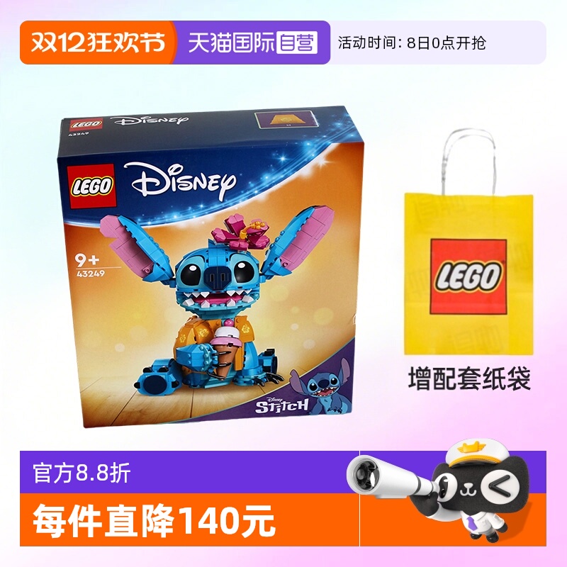 乐高积木迪士尼史迪奇2024新款