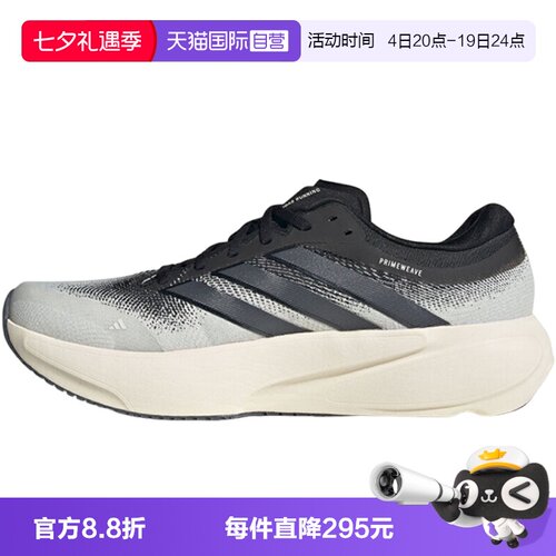 【自营】adidas阿迪达斯中性SUPERNOVA RISE 3 M运动跑步鞋KK1202