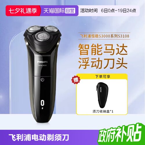 电动剃须刀飞利浦全身水洗男士