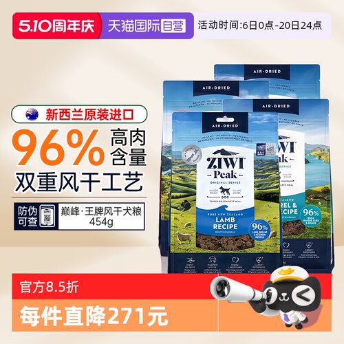 ziwi巅峰小型犬狗粮成犬通用型