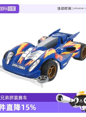 【自营】田宫四驱车Tamiya急速眼镜蛇电动玩具赛车拼装模型19450
