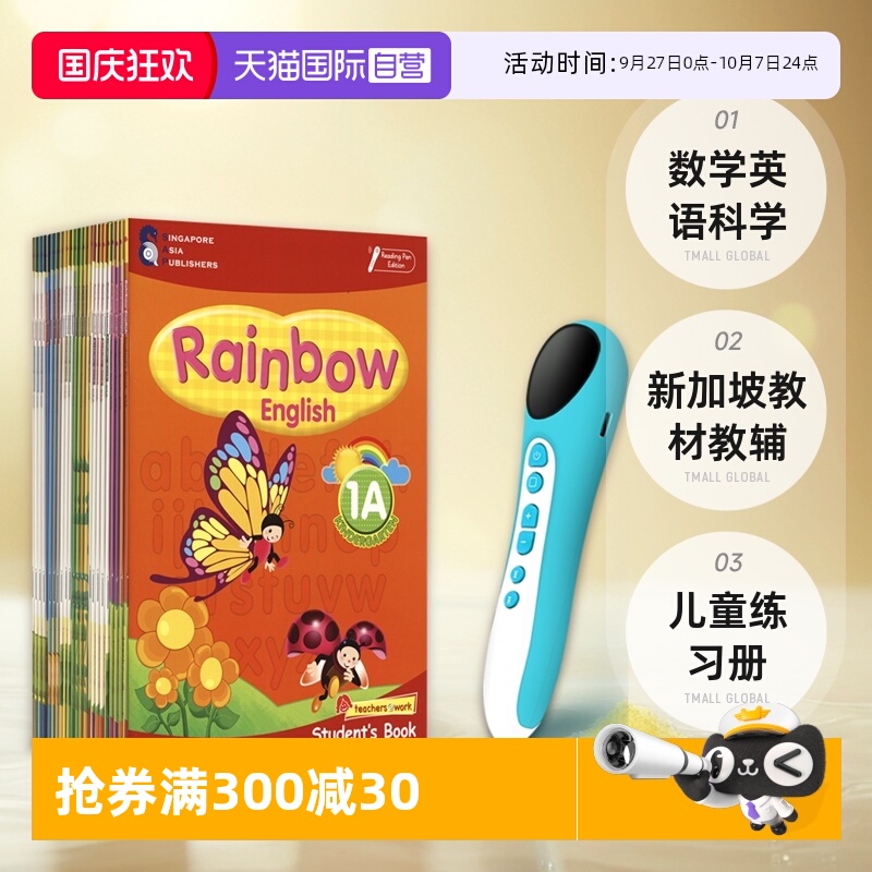 新加坡教材教辅数学英语