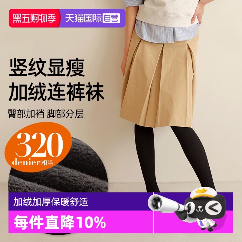 ATSUGI/厚木320D加厚加档裤袜