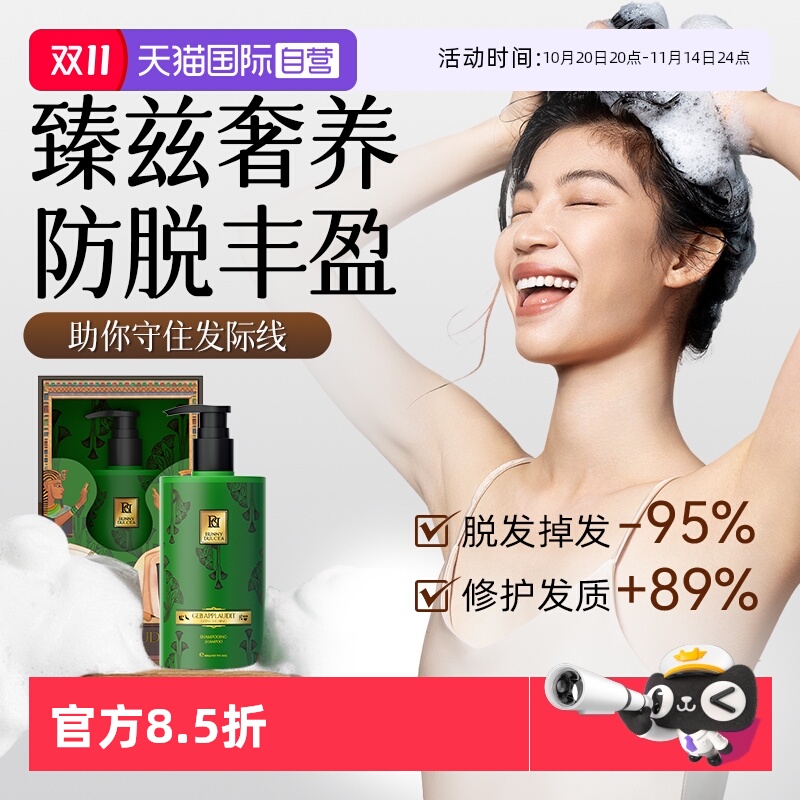 防脱生发洗发水止痒控油去屑