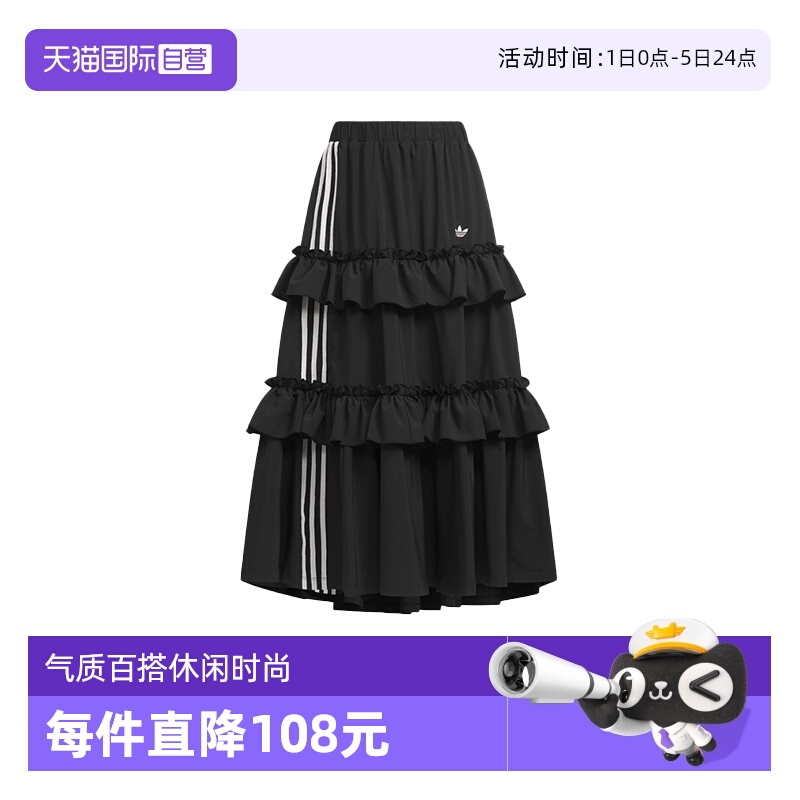 【自营】adidas阿迪达斯女子褶皱蛋糕裙长裙垂坠感半身裙 KQ6505
