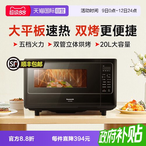 松下微波炉微烤一体机