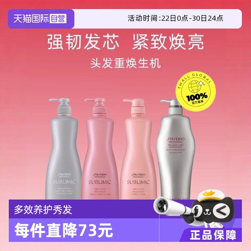 资生堂头皮护理护发素1000ml